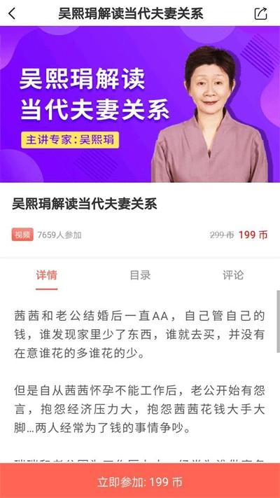 思源心理正式版下载