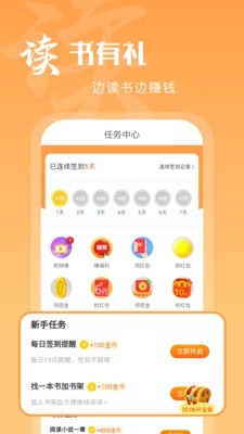 洋葱小说免费图1