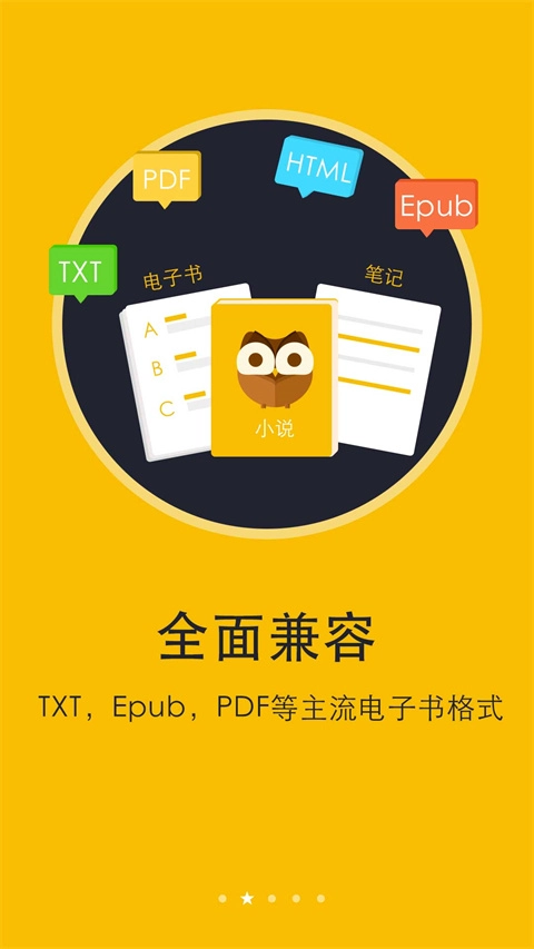 阅读神器老版图4