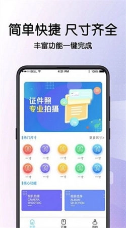 毕业证件照相机图3