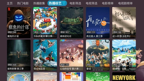 奇奇影视仓最新版(3)