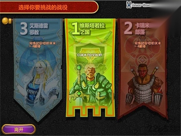 城邦争霸2中文无敌版