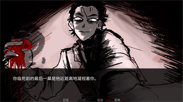 吃人天神(to eat a god)中文版图1