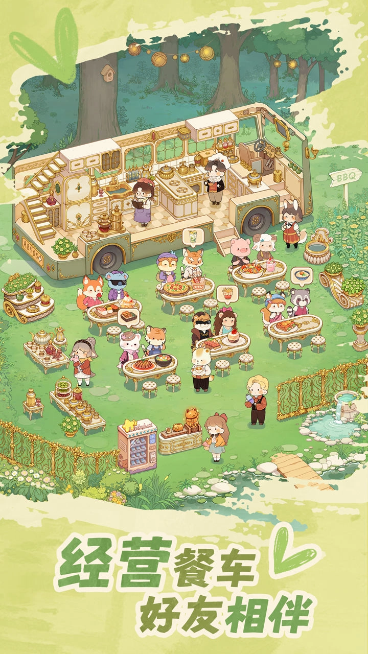 朵拉的露营餐车折相思(1)