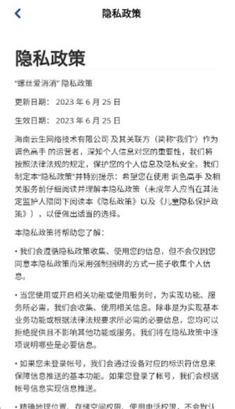 螺丝爱消消红包版