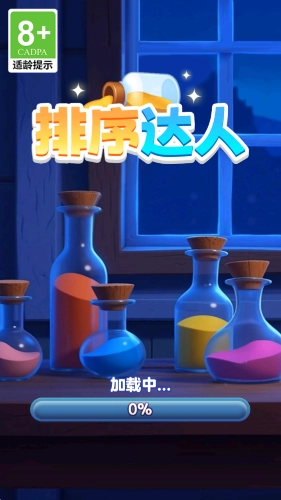 排序达人红包版图1