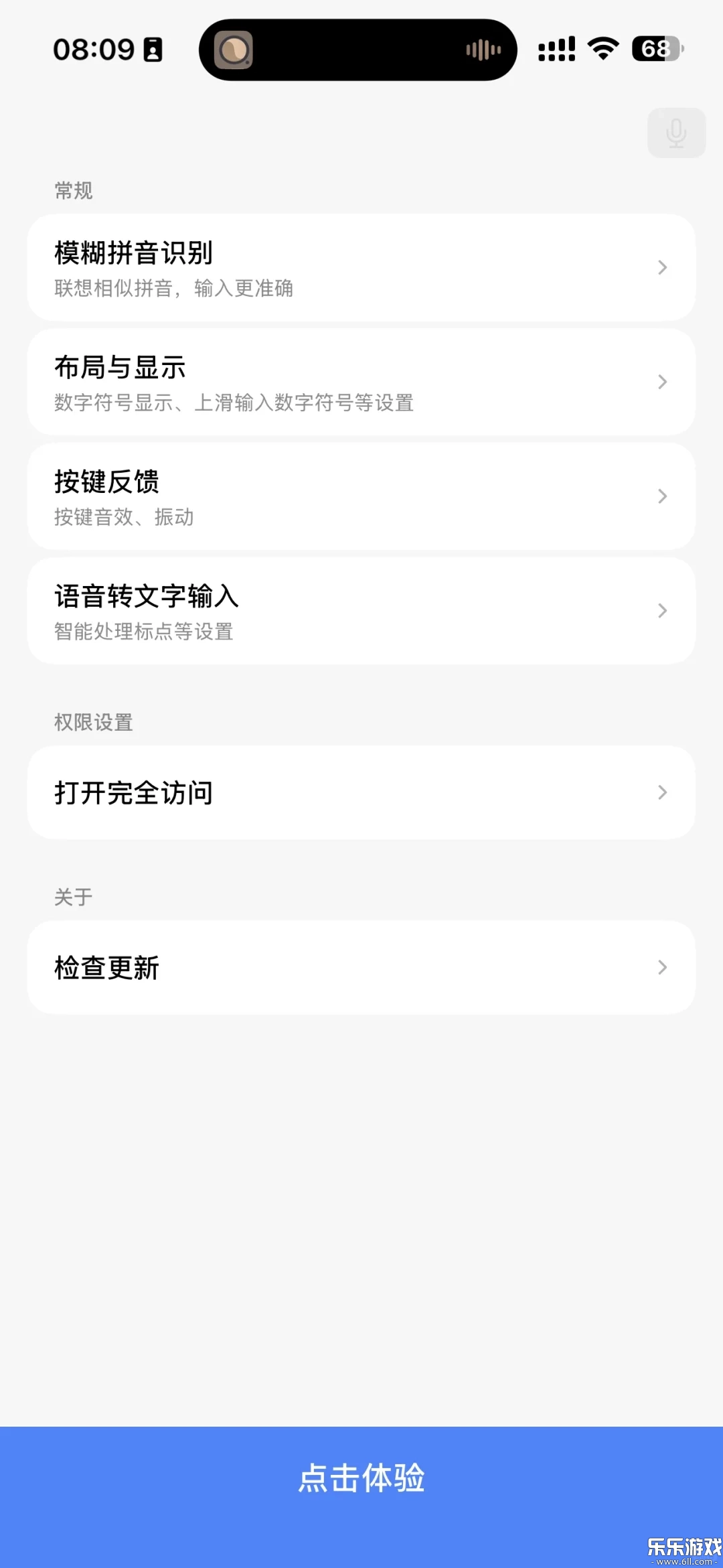 豆包输入法安卓版-图3
