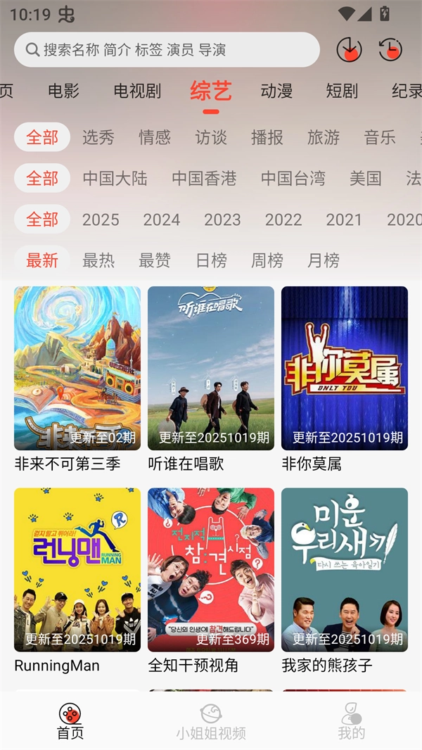 八天影视安卓版(3)