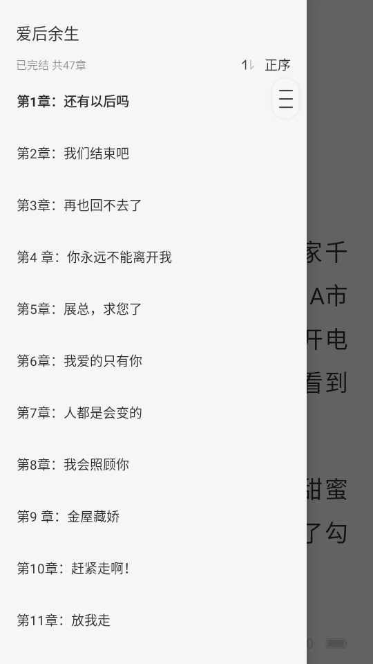 番如小说免费版图3