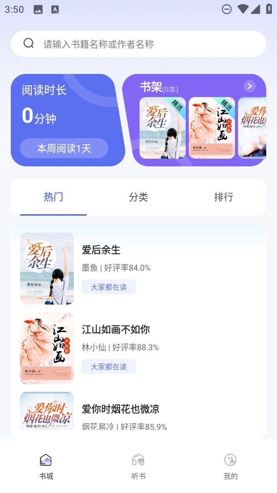 番如小说免费版图1