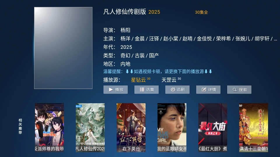 高山影院TV版图3