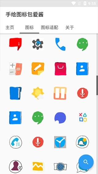 手绘图标包爱酱图4