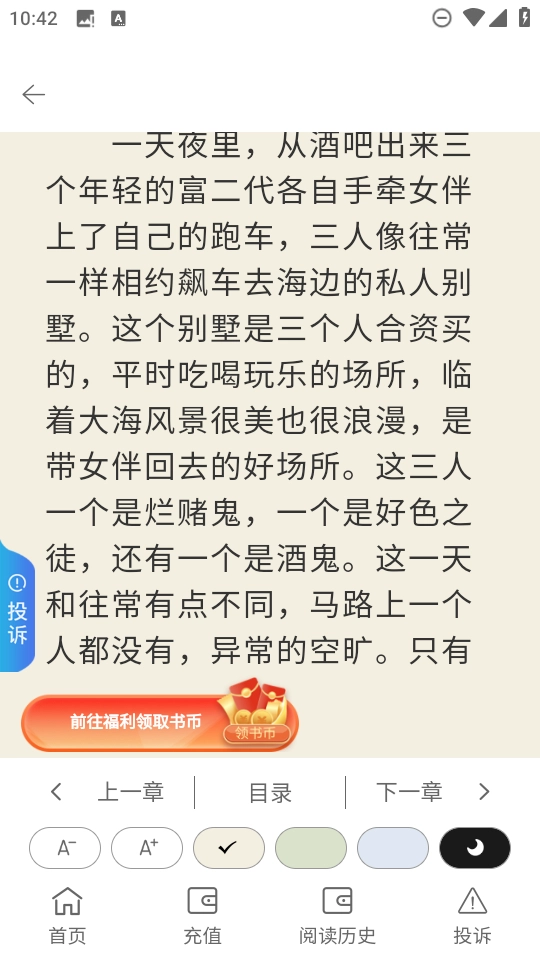 文锦小说阅读免费