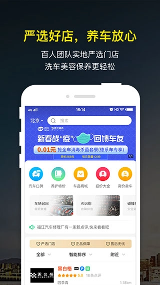 微车违章查询