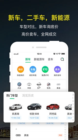 微车违章查询