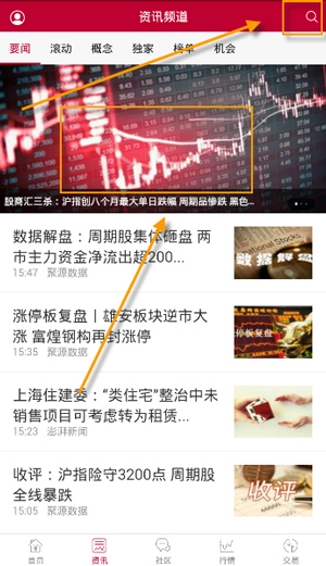 中泰齐富通最新下载