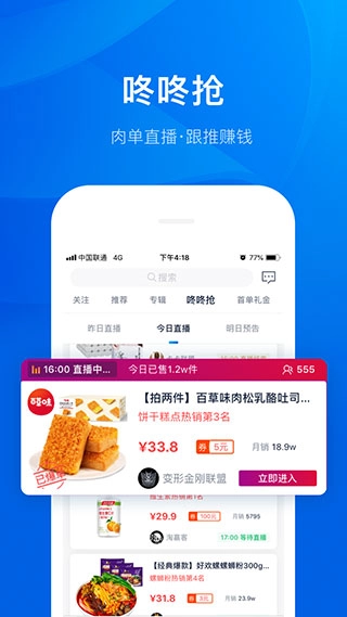 大淘客联盟手机-图3