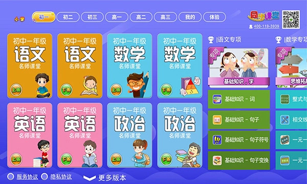 小初高同步课堂图1