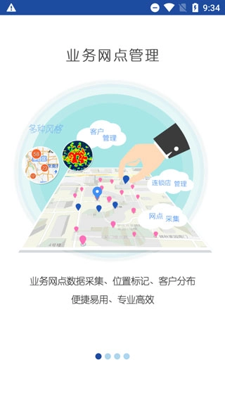亿景智图