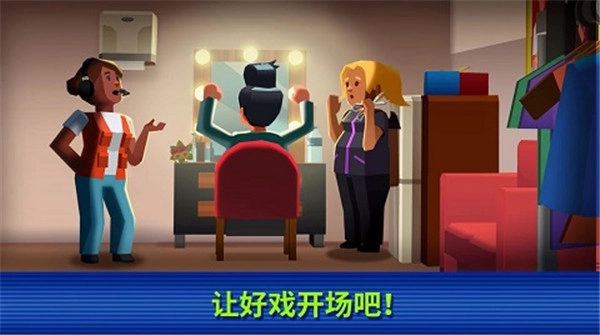 电视帝国大亨(TV Empire Tycoon)图2