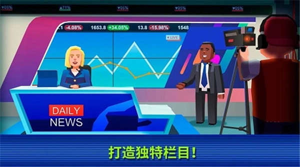 电视帝国大亨(TV Empire Tycoon)图3