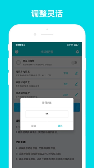 自动阅读软件-图3