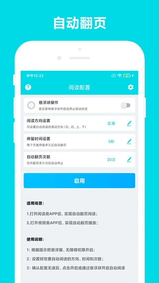 自动阅读软件-图2