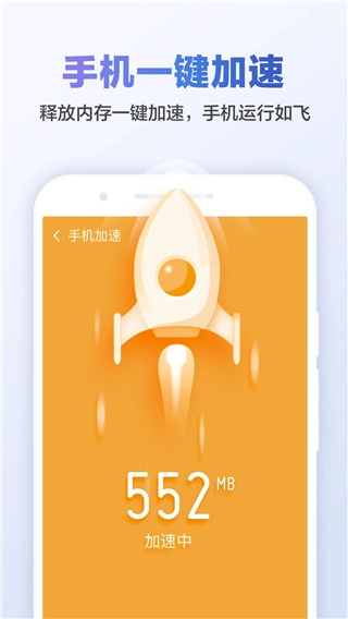猎豹清理大师国际版图3