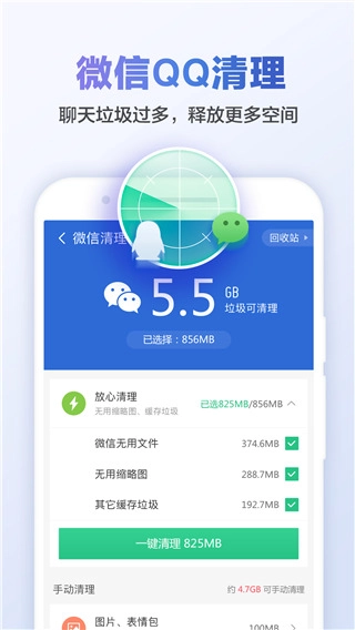 猎豹清理大师国际版图4