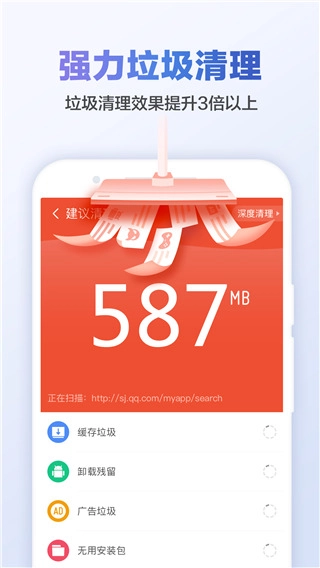 猎豹清理大师国际版图2