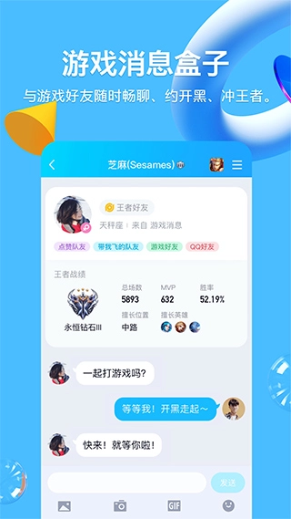 超级qq秀最新版-图3