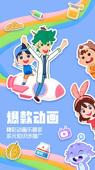 洪恩动画故事-图3