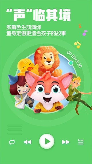 洪恩动画故事-图4