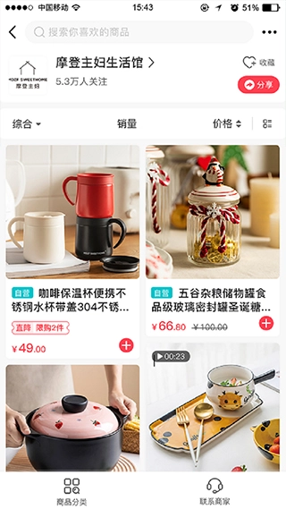 联盛生活图2
