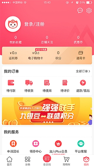 联盛生活图3