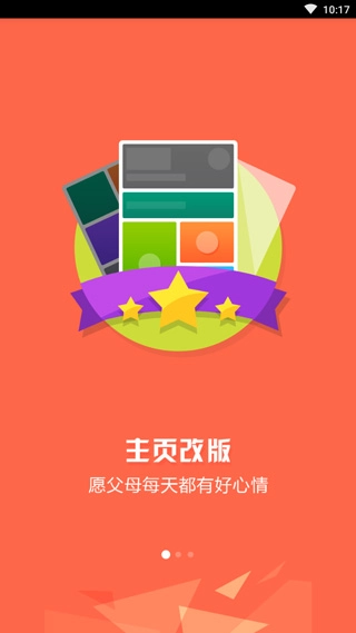 小麦桌面图2