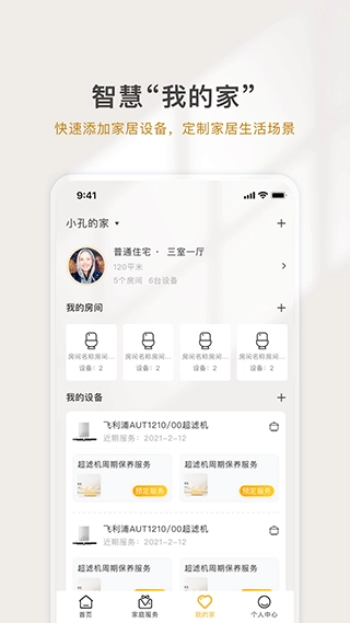 熊洞智家图4
