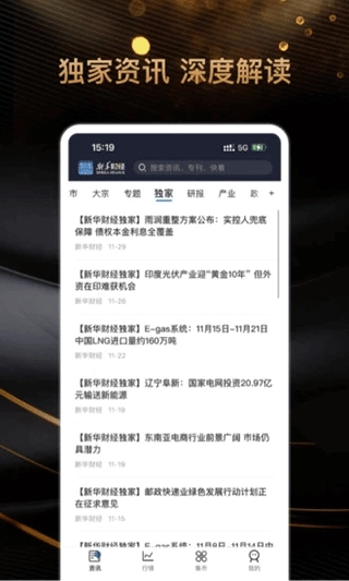 新华财经-图4