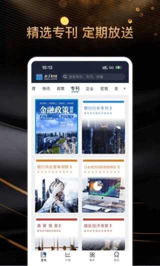 新华财经-图3