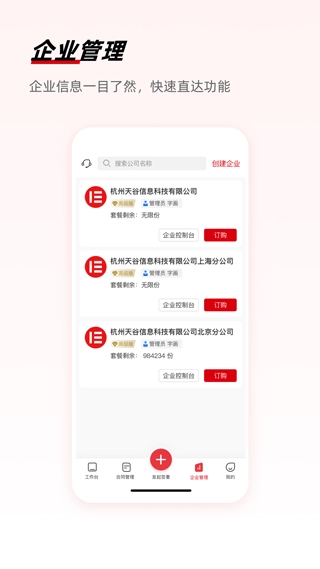 e签宝截图1