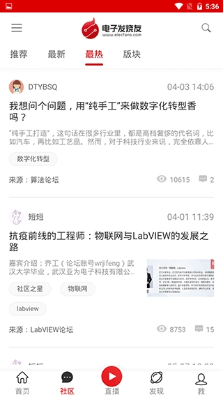 电子发烧友手机客户端