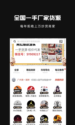 共享货源-图3