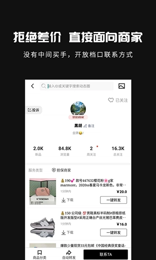 共享货源-图2