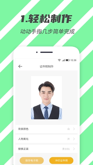 标准证件照(1)