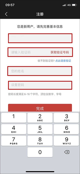 Beta理财师完整版下载