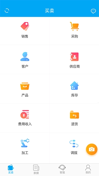 秒账进销存软件手机版截图0