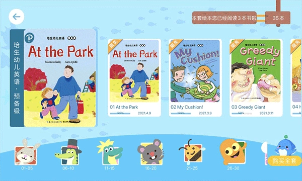 海豚儿童英语-图4