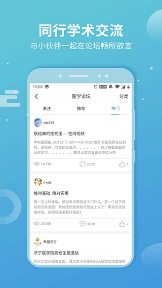 診療助手截圖1