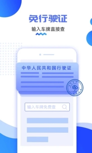 货车定位-图3
