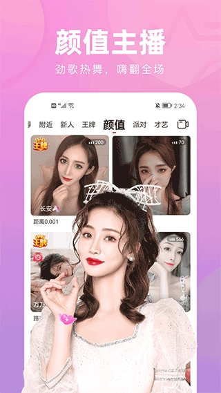 花间直播-图3